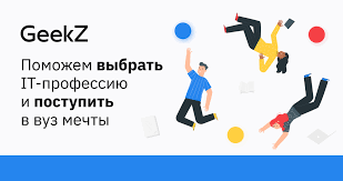 Скоро поступать!.