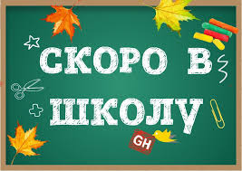 Внимание! Перекличка!.