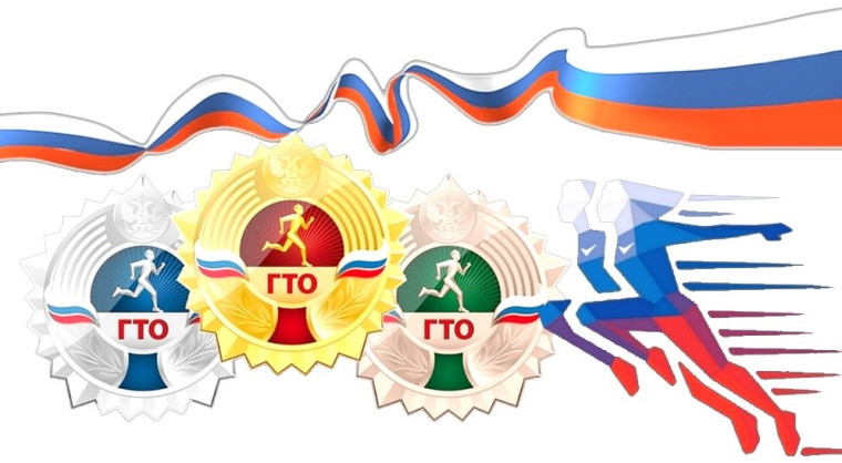 Вручение знаков ВФСК ГТО.