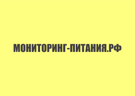 Социологическое исследование Федерального центра мониторинга питания обучающихся в 2024 году.