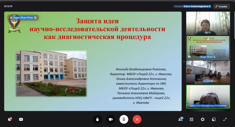 Лицей представил опыт экспериментальной деятельности на федеральном уровне.