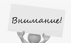 Вниманию педагогов, обучающихся, родителей (законных представителей) и выпускников МБОУ «Лицей №22»!.